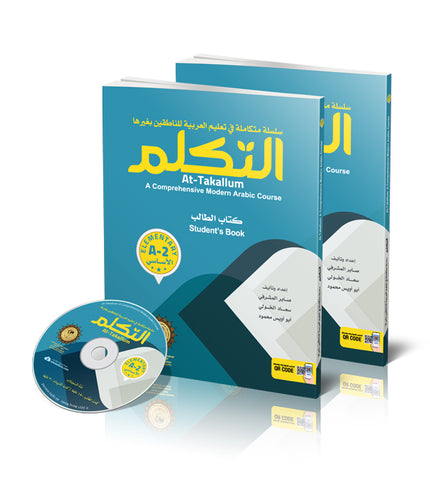 Silsiletüt-Tekellümi ta'limül-Arabiyyeti bi-tariygatin hadiysetin (EL-Esasi) + CD