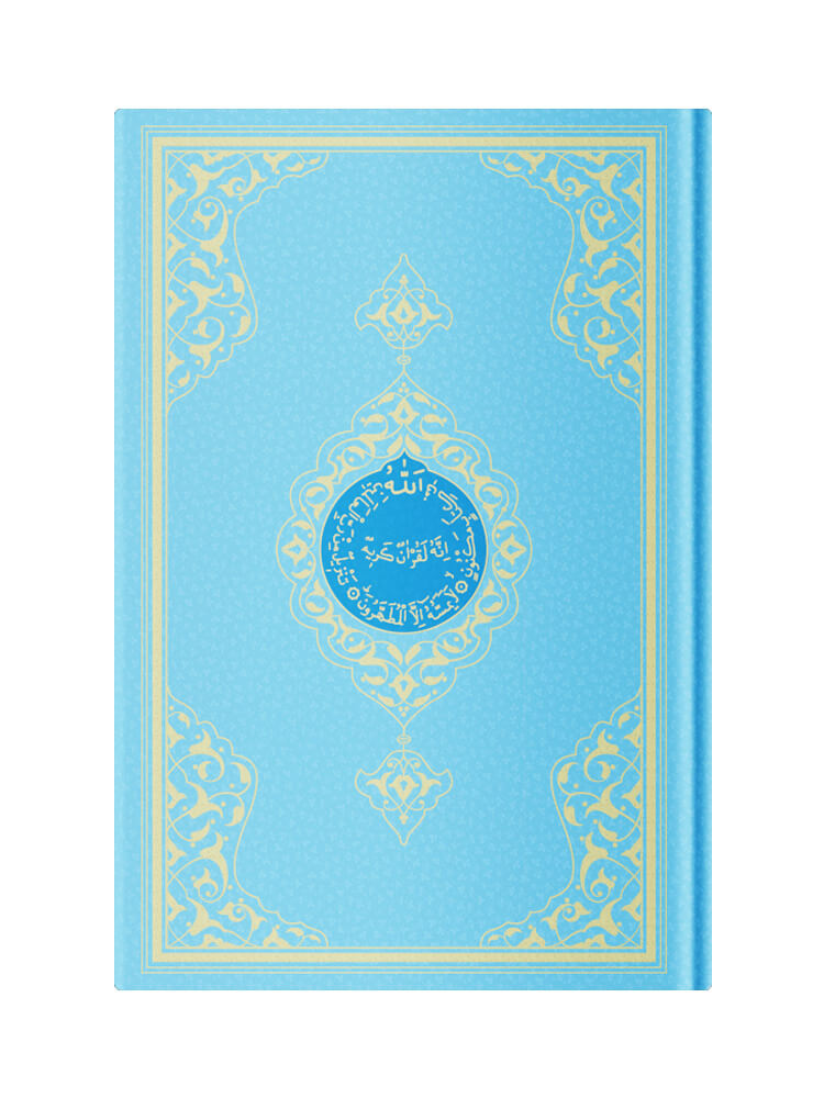 Kuranı Kerim Hüsrev Hattı (Orta Boy)