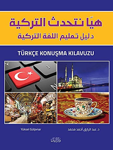 Heyya Netehaddesü  Et-Turkiyyete Dalilu Talimil-Lugatit-Turkiyyeti