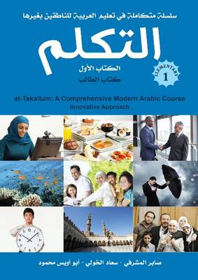 Silsiletüt-Tekellümi ta'limül-Arabiyyeti bi-tariygatin hadiysetin (Et-Temhidi) + CD - Elemantary 1