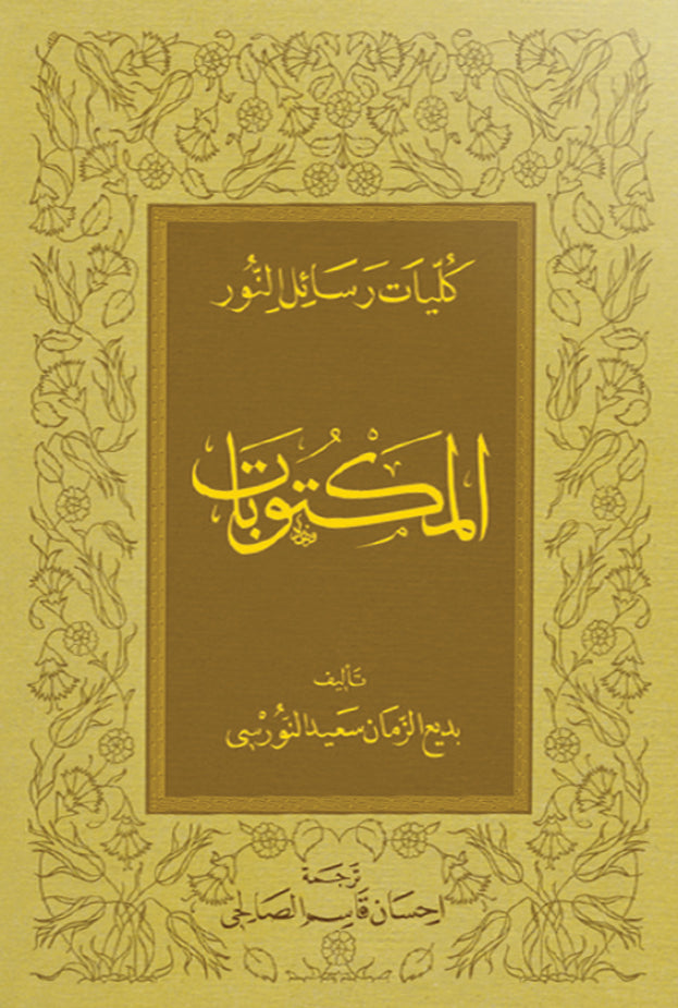 El-Mektubat