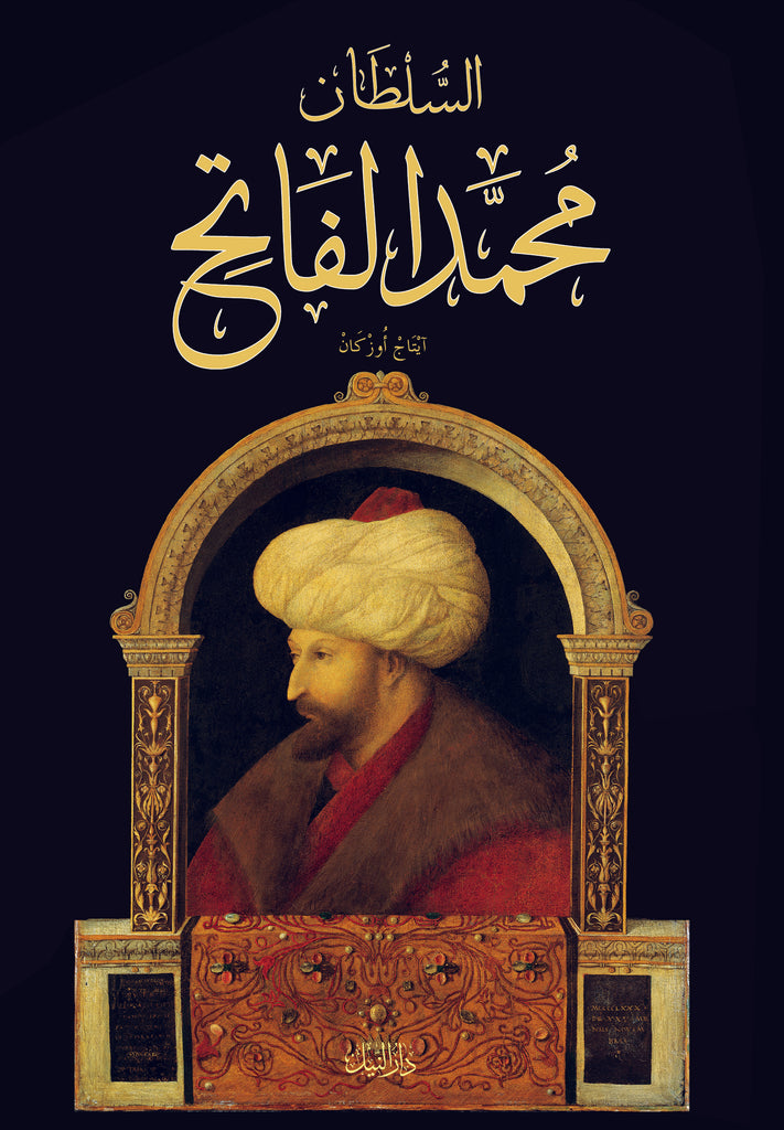 Es-Sultan Muhammad el-Fatih
