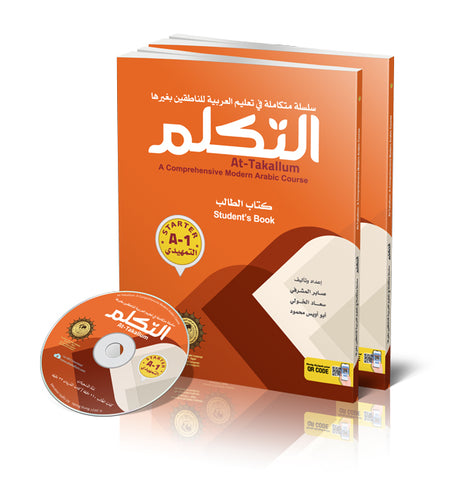 Silsiletüt-Tekellümi ta'limül-Arabiyyeti bi-tariygatin hadiysetin (Et-Temhidi) + CD