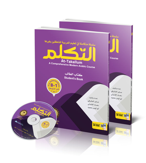 Silsiletüt-Tekellümi ta'limül-Arabiyyeti bi-tariygatin hadiysetin (Gablel-mutavassit) + CD