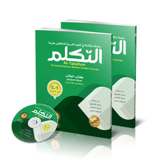 Silsiletüt-Tekellümi ta'limül-Arabiyyeti bi-tariygatin hadiysetin (fevgal-mutavassit) + CD - C1