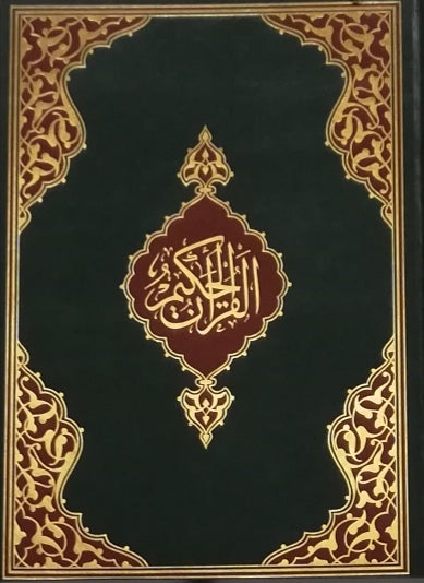 Teheccüd Boy Kurani Kerim (1 Sayfa = 2,5 Sf.) ve Metal Stand