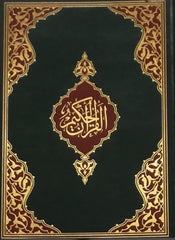 Teheccüd Boy Kurani Kerim (1 Sayfa = 2,5 Sf.) ve Metal Stand
