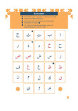 Elif-Be / Das Koran-ABC - Ömer Aslan